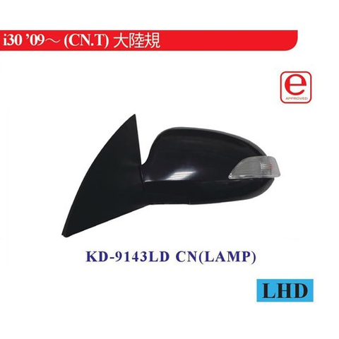 KD-9143LD CN(LAMP) Side Mirror